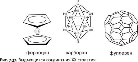 Иллюстрация к книге — Карнавал молекул [i_351.jpg]
