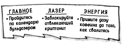 Иллюстрация к книге — Найди время [i_023.jpg]