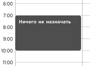 Иллюстрация к книге — Найди время [i_044.jpg]