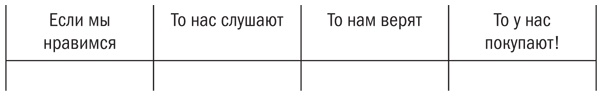 Иллюстрация к книге — Мастер звонка [i_002.jpg]