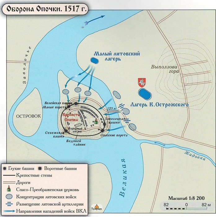 Иллюстрация к книге — Оборона Опочки 1517 г. «Бесова деревня» против армии Константина Острожского [i_004.jpg]