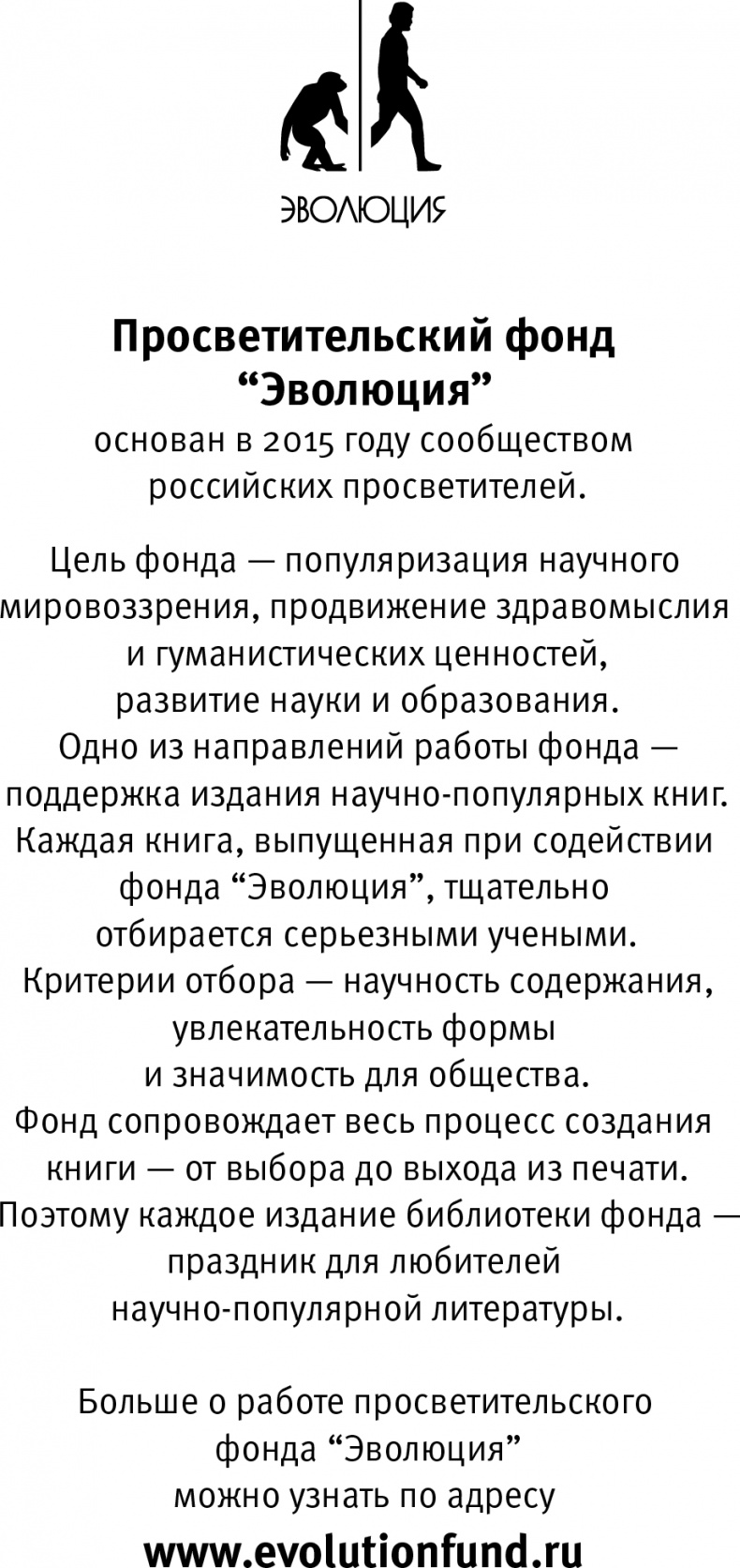 Иллюстрация к книге — Трещина в мироздании [i_001.jpg]