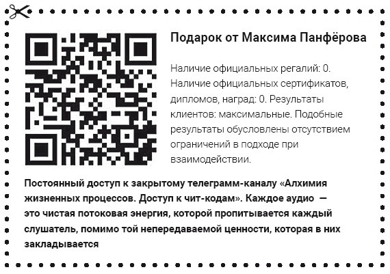 Иллюстрация к книге — Как стать человеком-брендом и зарабатывать на этом 1 000 000 рублей в месяц  [i_055.jpg]