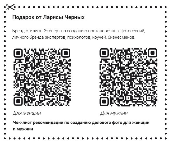 Иллюстрация к книге — Как стать человеком-брендом и зарабатывать на этом 1 000 000 рублей в месяц  [i_060.jpg]