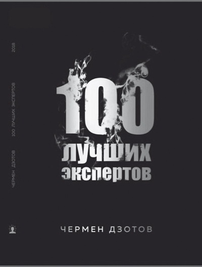 Иллюстрация к книге — Как стать человеком-брендом и зарабатывать на этом 1 000 000 рублей в месяц  [i_061.jpg]