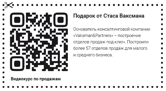 Иллюстрация к книге — Как стать человеком-брендом и зарабатывать на этом 1 000 000 рублей в месяц  [i_062.jpg]