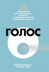 Книга Голос Книга Голос