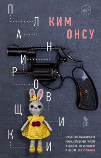 Книга Планировщики Книга Планировщики