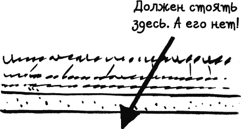 Иллюстрация к книге — Дневник «Эпик Фейл»: допущены ошибки [_061.jpg]