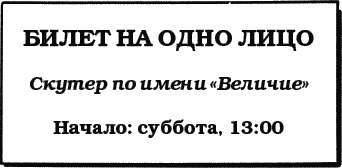 Иллюстрация к книге — Дневник «Эпик Фейл»: допущены ошибки [_206.jpg]