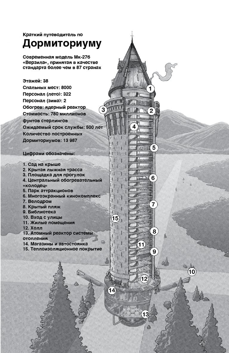 Иллюстрация к книге — Ранняя пташка [b00000022.jpg]