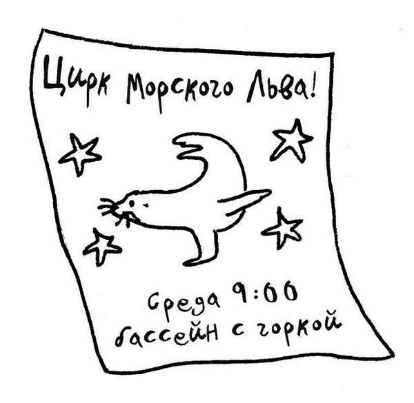 Иллюстрация к книге — Ним и море [i_044.jpg]