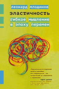 Книга Эластичность Книга Эластичность