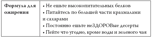 Умные калории: как больше есть, меньше тренироваться, похудеть и жить лучше