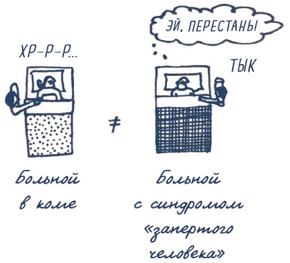 Иллюстрация к книге — В моей голове [i_113.jpg]