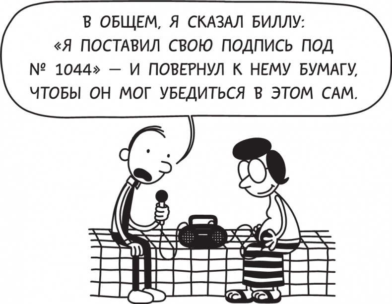 Иллюстрация к книге — Третий лишний [i_005.jpg]