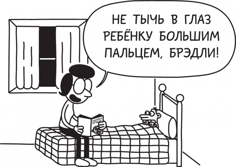 Иллюстрация к книге — Третий лишний [i_048.jpg]