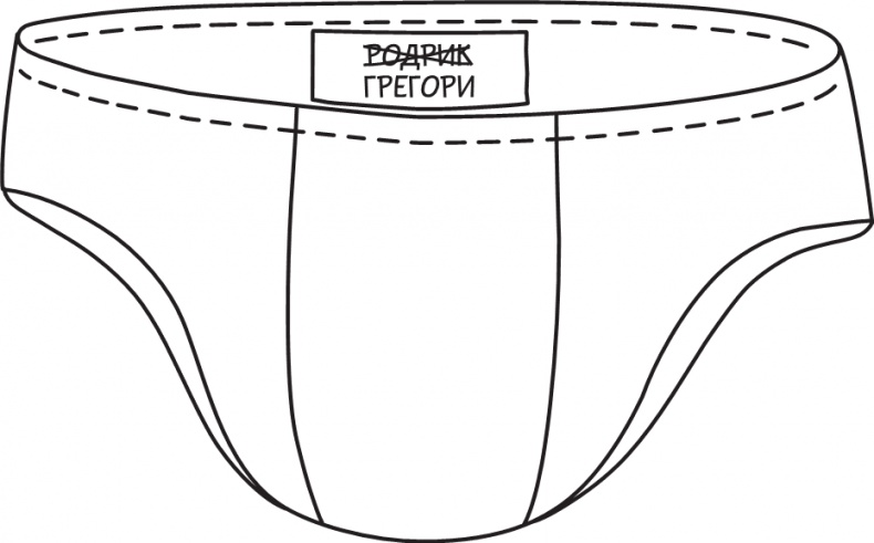 Иллюстрация к книге — Третий лишний [i_203.jpg]