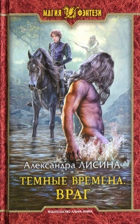 Книга Враг Книга Враг