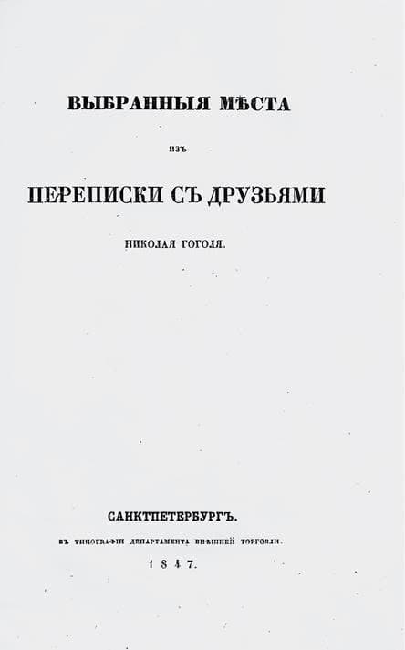 Первая сверхдержава. История Российского государства. Александр Благословенный и Николай Незабвенный Первая сверхдержава. История Российского государства. Александр Благословенный и Николай Незабвенный