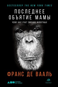 Книга Последнее объятие Мамы