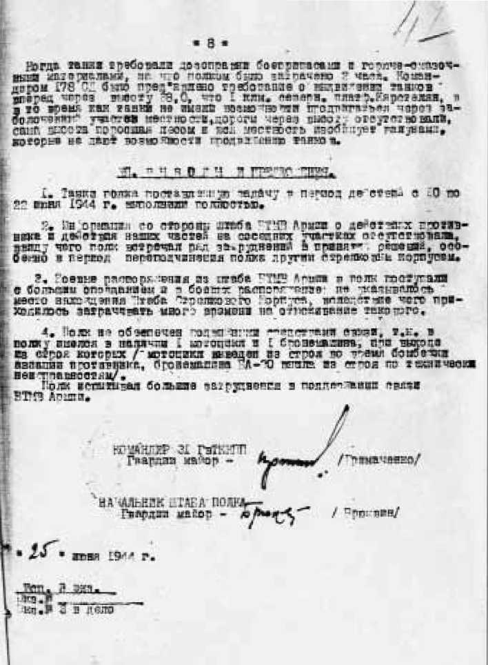 Иллюстрация к книге — Воевали мы честно [_15015.jpg]