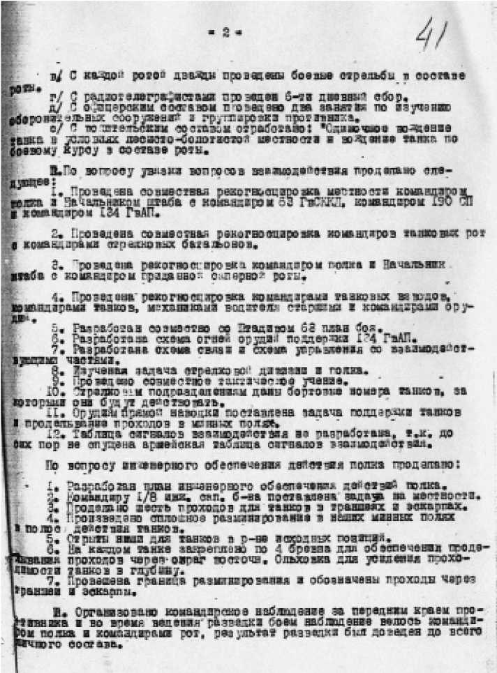 Иллюстрация к книге — Воевали мы честно [_1509.jpg]