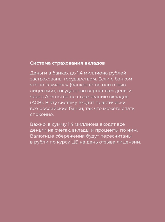 Иллюстрация к книге — Девушка с деньгами [i_019.jpg]