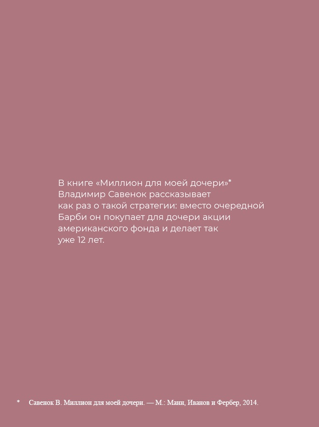 Иллюстрация к книге — Девушка с деньгами [i_040.jpg]