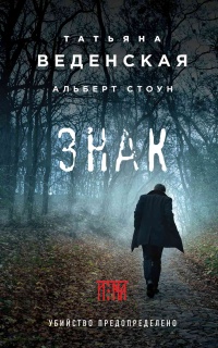 Книга Знак И-на Книга Знак И-на