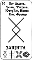 Знак И-на