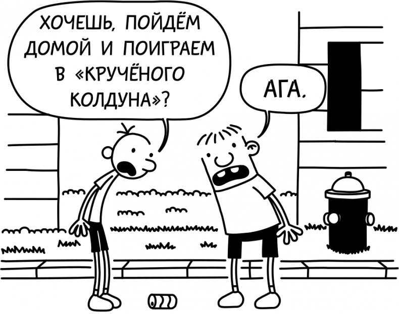 Иллюстрация к книге — Как в старые добрые времена [i_052.jpg]