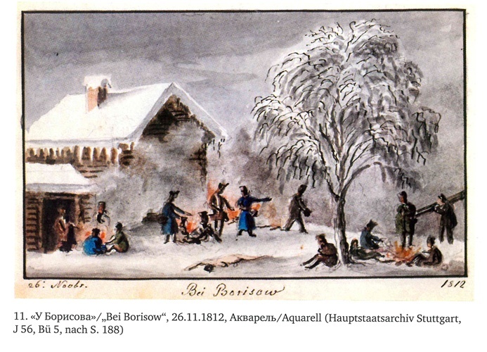 Иллюстрация к книге — На войне под наполеоновским орлом. Дневник (1812-1814) и мемуары (1828-1829) вюртембергского обер-лейтенанта Генриха фон Фосслера [_011.jpg]