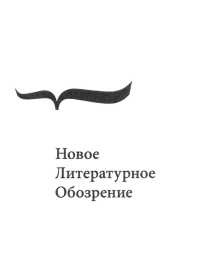 Иллюстрация к книге — Моя армия. В поисках утраченной судьбы [img_0.jpg]
