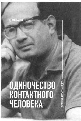 Иллюстрация к книге — Моя армия. В поисках утраченной судьбы [img_2.jpg]