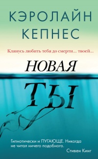 Книга Новая Ты Книга Новая Ты