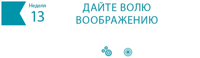 Иллюстрация к книге — Одна привычка в неделю для всей семьи [i_018.jpg]