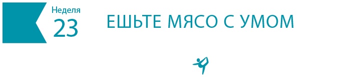 Иллюстрация к книге — Одна привычка в неделю для всей семьи [i_032.jpg]