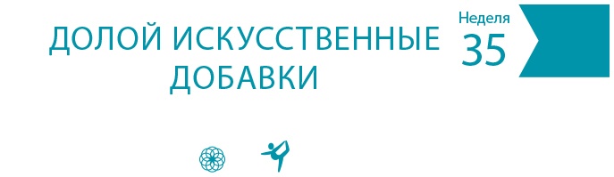 Иллюстрация к книге — Одна привычка в неделю для всей семьи [i_050.jpg]