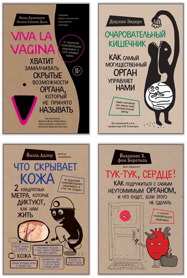 Иллюстрация к книге — Человек Противный [i_000.jpg]