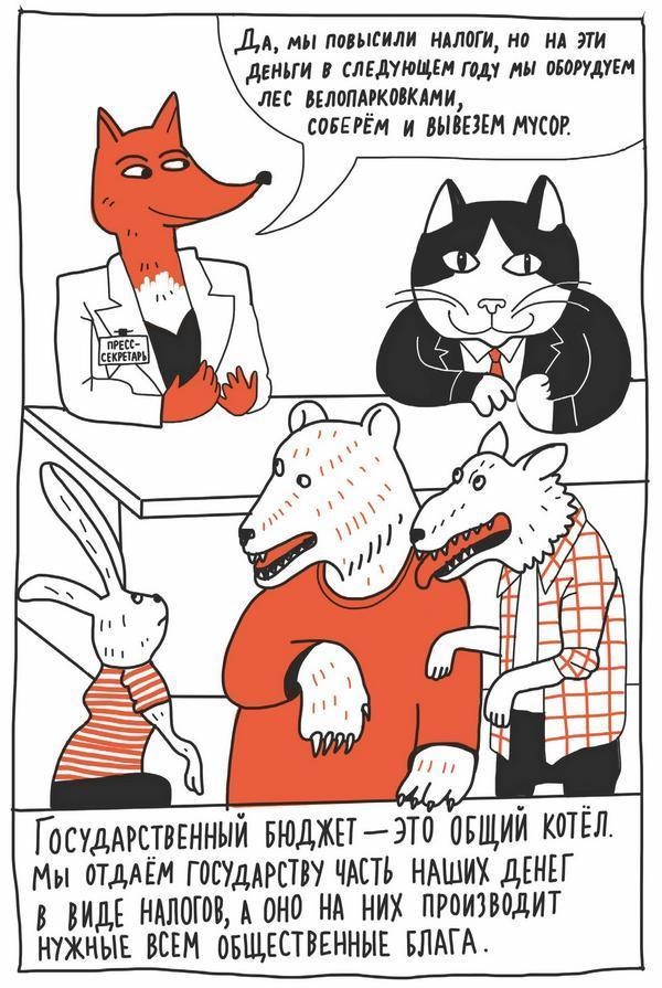 Иллюстрация к книге — Почему бриллианты дороже воды? [i_040.jpg]