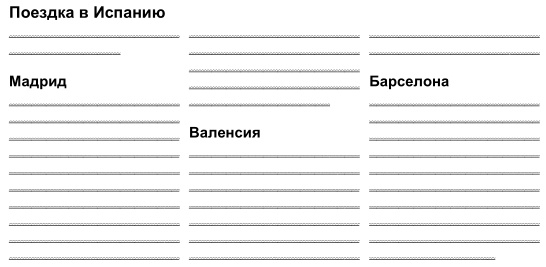 Иллюстрация к книге — Пиши, сокращай [i_012.jpg]