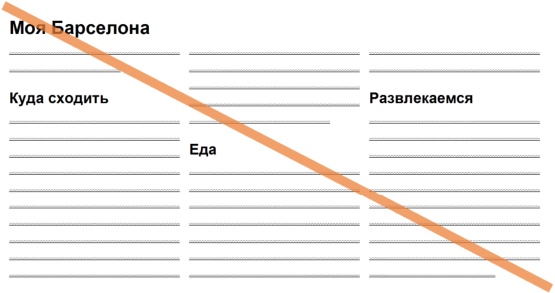 Иллюстрация к книге — Пиши, сокращай [i_013.jpg]