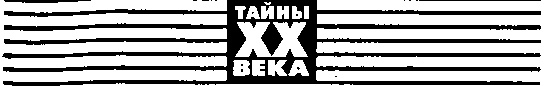 Иллюстрация к книге — Истребленные маршалы [i_001.jpg]