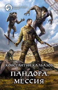 Книга Мессия Книга Мессия