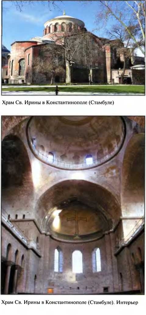 Иллюстрация к книге — Византия [img_96.jpg]