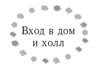 Иллюстрация к книге — Жизнь в стиле соло: как жить одному и наслаждаться этим  [i_013.jpg]