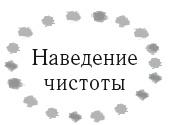 Иллюстрация к книге — Жизнь в стиле соло: как жить одному и наслаждаться этим  [i_019.jpg]