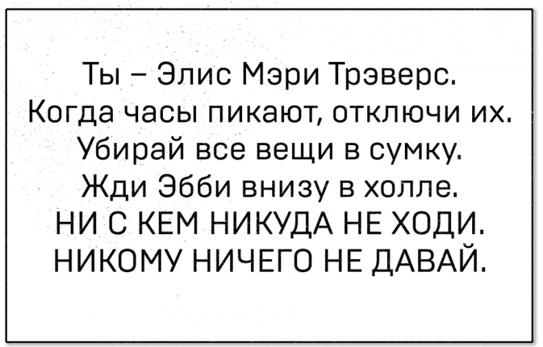 Иллюстрация к книге — Лето бабочек  [i_005.jpg]