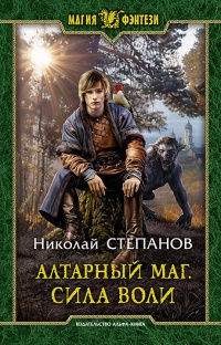 Книга Сила воли Книга Сила воли